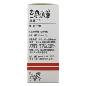 【立思丁】夫西地酸口服混悬液价格¥329.00，购买药店 北京美信康年大药房，使