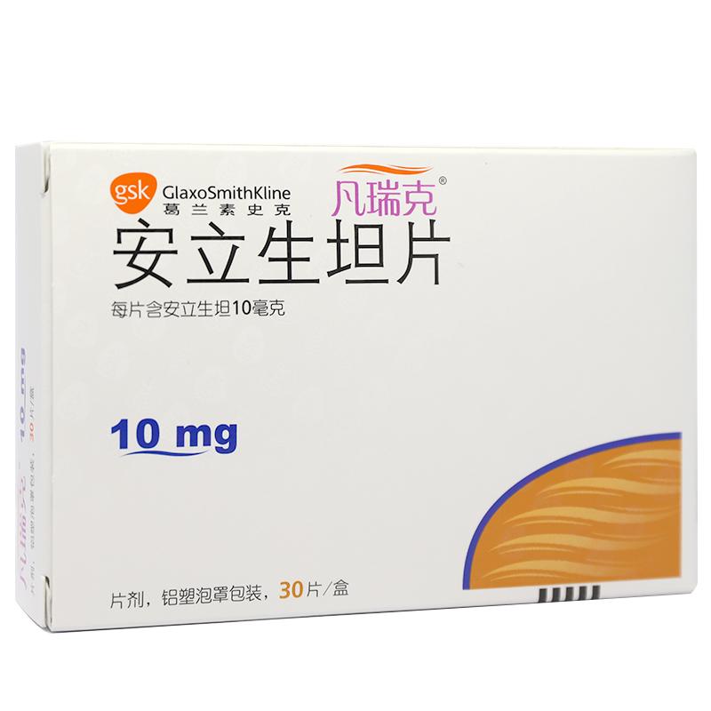 【凡瑞克】安立生坦片 价格¥3960.00 购买药店 北京美信康年大药房 适应症肺动