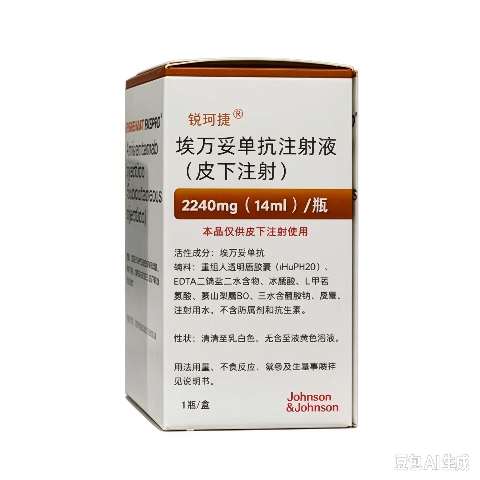 【锐珂捷】埃万妥单抗注