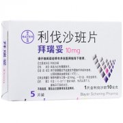 拜瑞妥(利伐沙班片)注意事项及禁忌