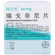 瑞戈非尼片(拜万戈)适应症有哪些？