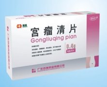 子宫肌瘤吃庆鸿宫瘤清片需要吃多久？