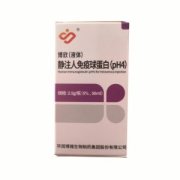 【博欣】静注人免疫球蛋